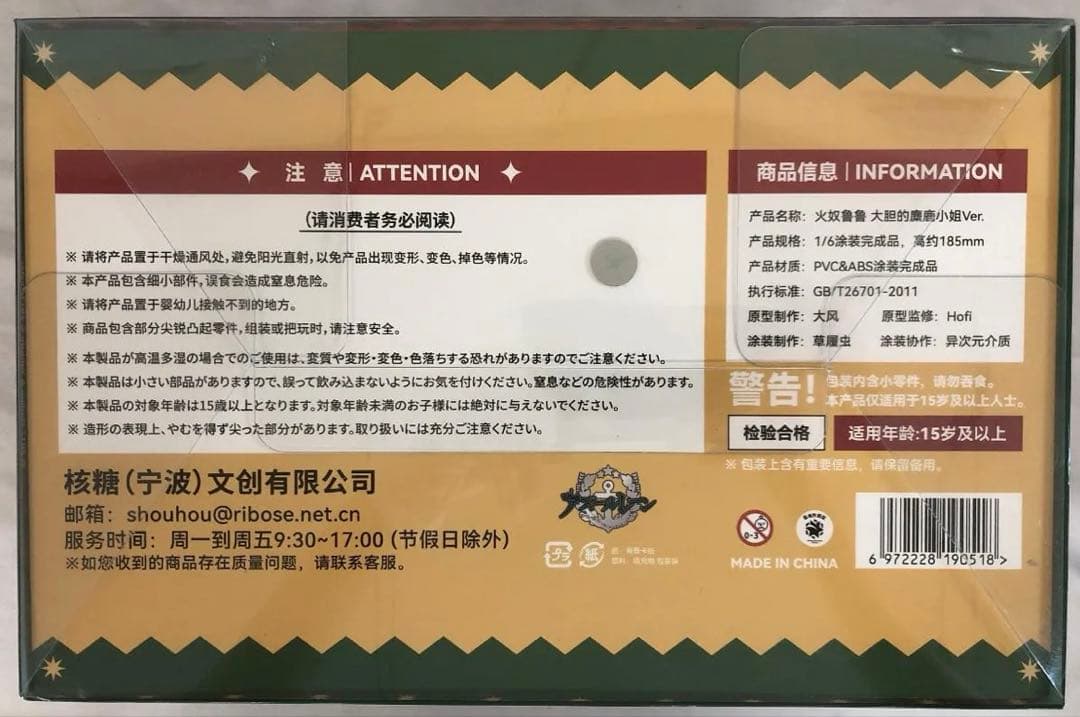 アズールレーン ホノルル プレゼント ファイアレッド Ver. 1/6スケール