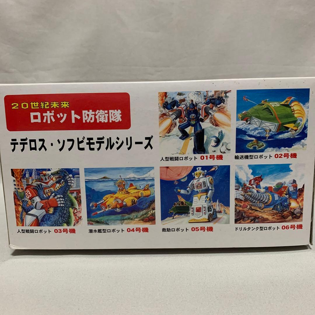 【激レア】大怪獣ジメラ　ソフビモデル　マルサン　箱付き　尻尾2種付き　レトロ