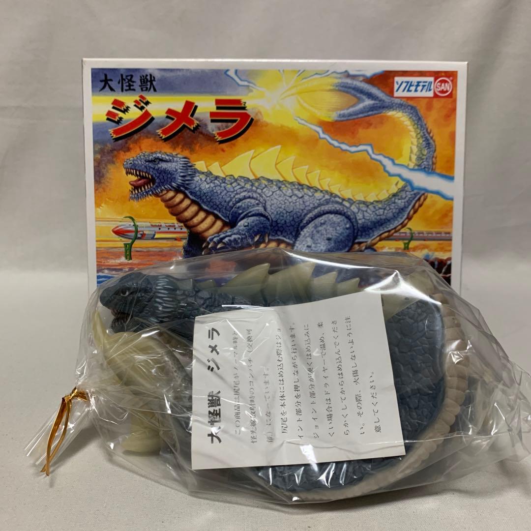 【激レア】大怪獣ジメラ　ソフビモデル　マルサン　箱付き　尻尾2種付き　レトロ
