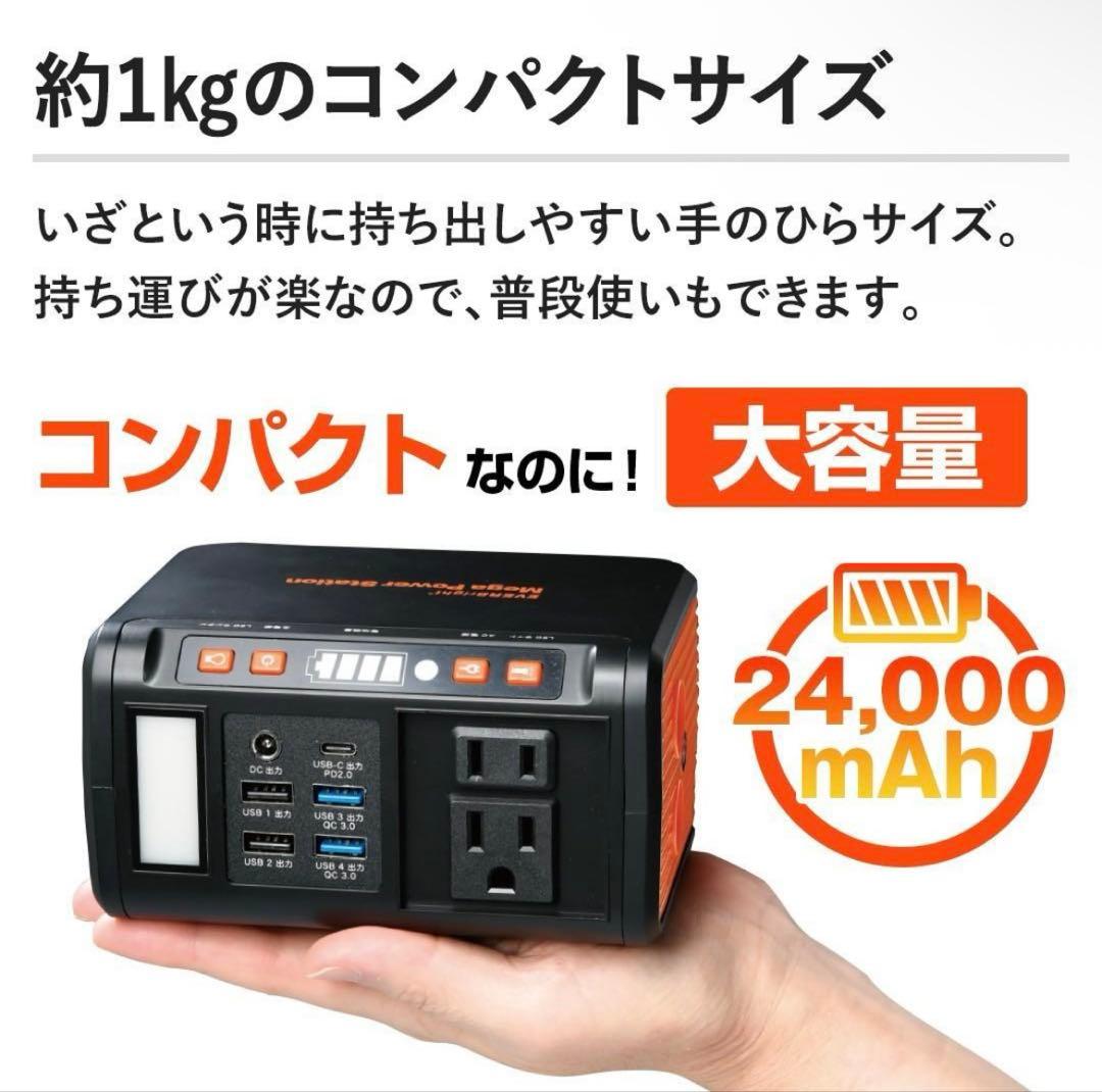 【防災】メテックス 電源 エバーブライト 大容量SSBACMPB