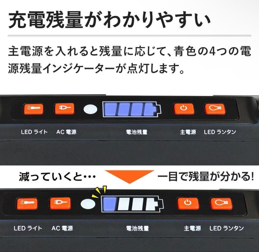 【防災】メテックス 電源 エバーブライト 大容量SSBACMPB