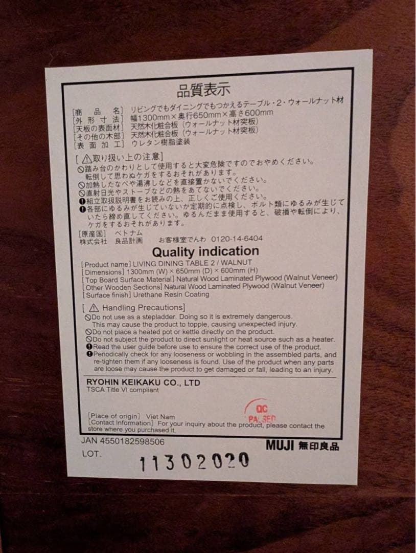 ■送料込■無印 MUJI リビングでもダイニングでもつかえる テーブル2 食卓机