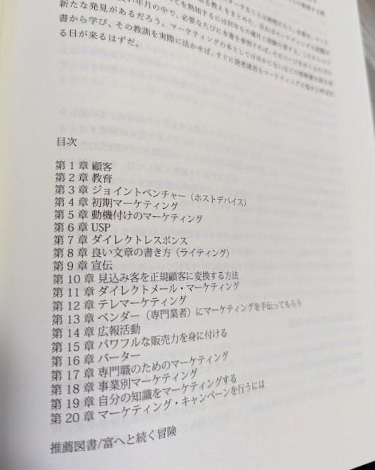 マーケティングに☆【Mr.X】ダイレクト出版