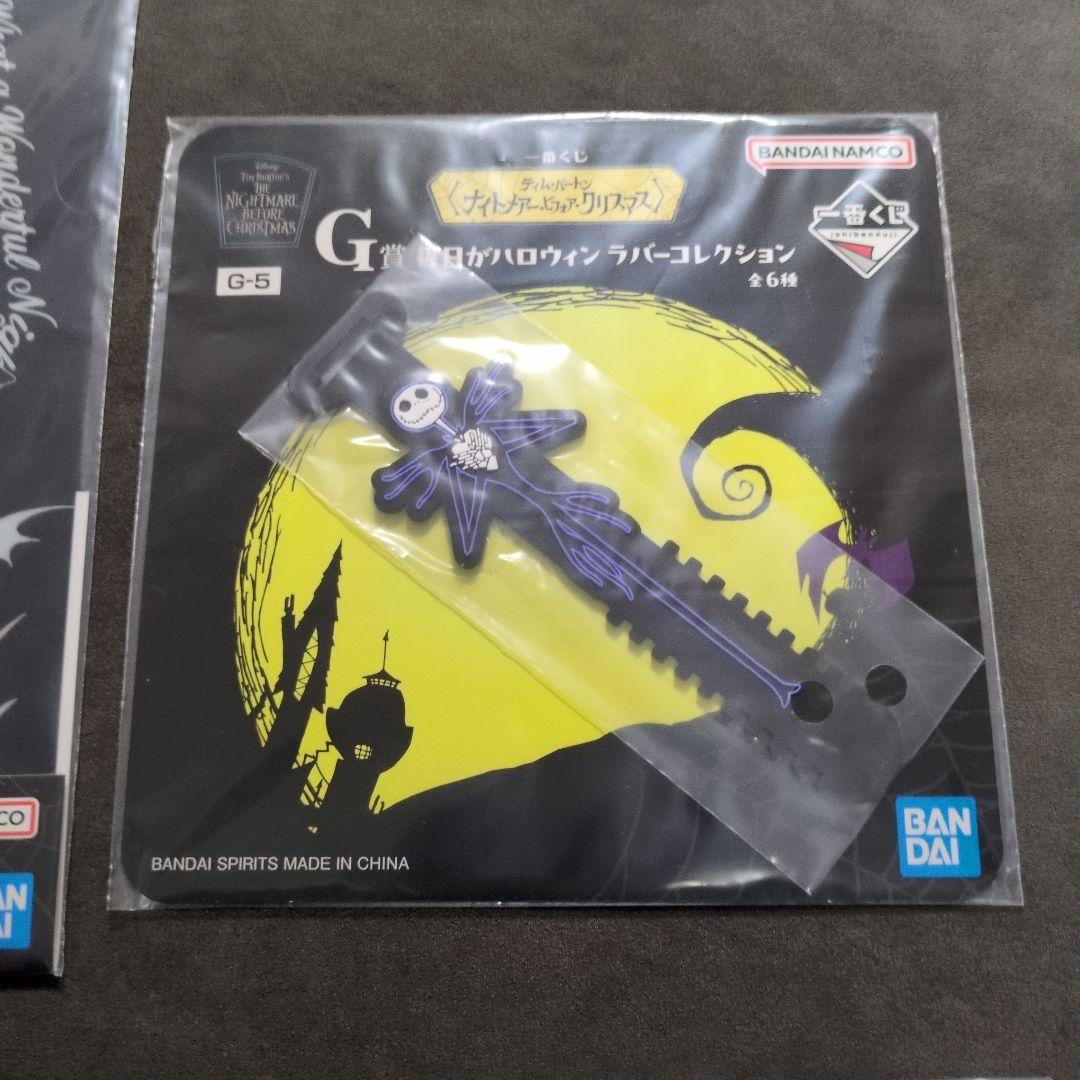 ナイトメア・ビフォア・クリスマス　一番くじ　ラストワン賞 D賞 F賞 G賞 H賞