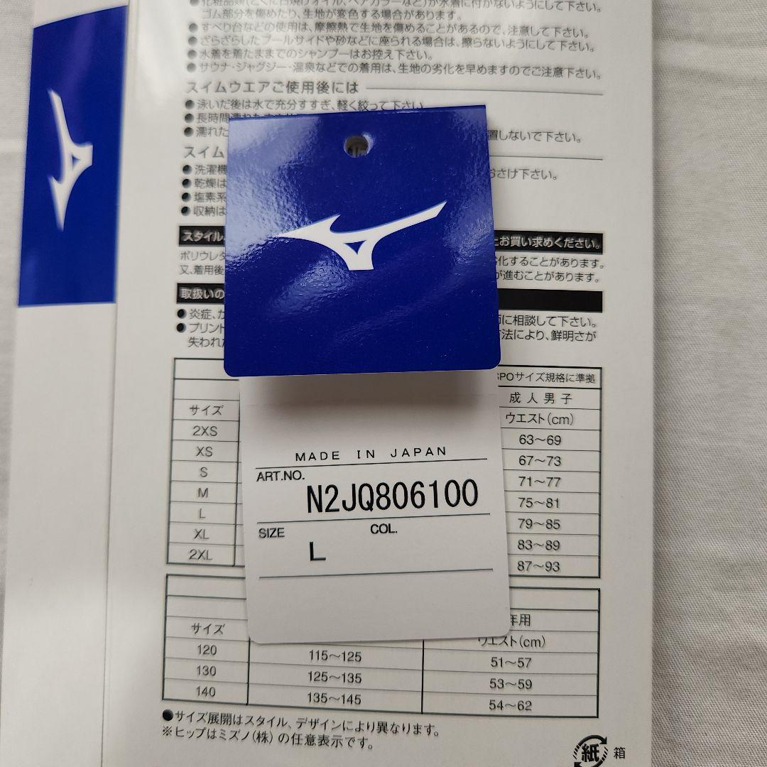 Mizuno ポロパン　レッド Lサイズ