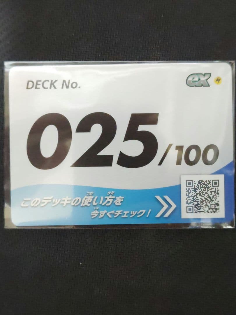 よ*ぎ様 ポケモンカード スタートデッキ100 ピカチュウex SAR仕様