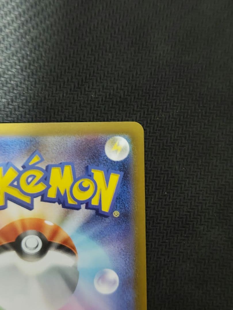 よ*ぎ様 ポケモンカード スタートデッキ100 ピカチュウex SAR仕様