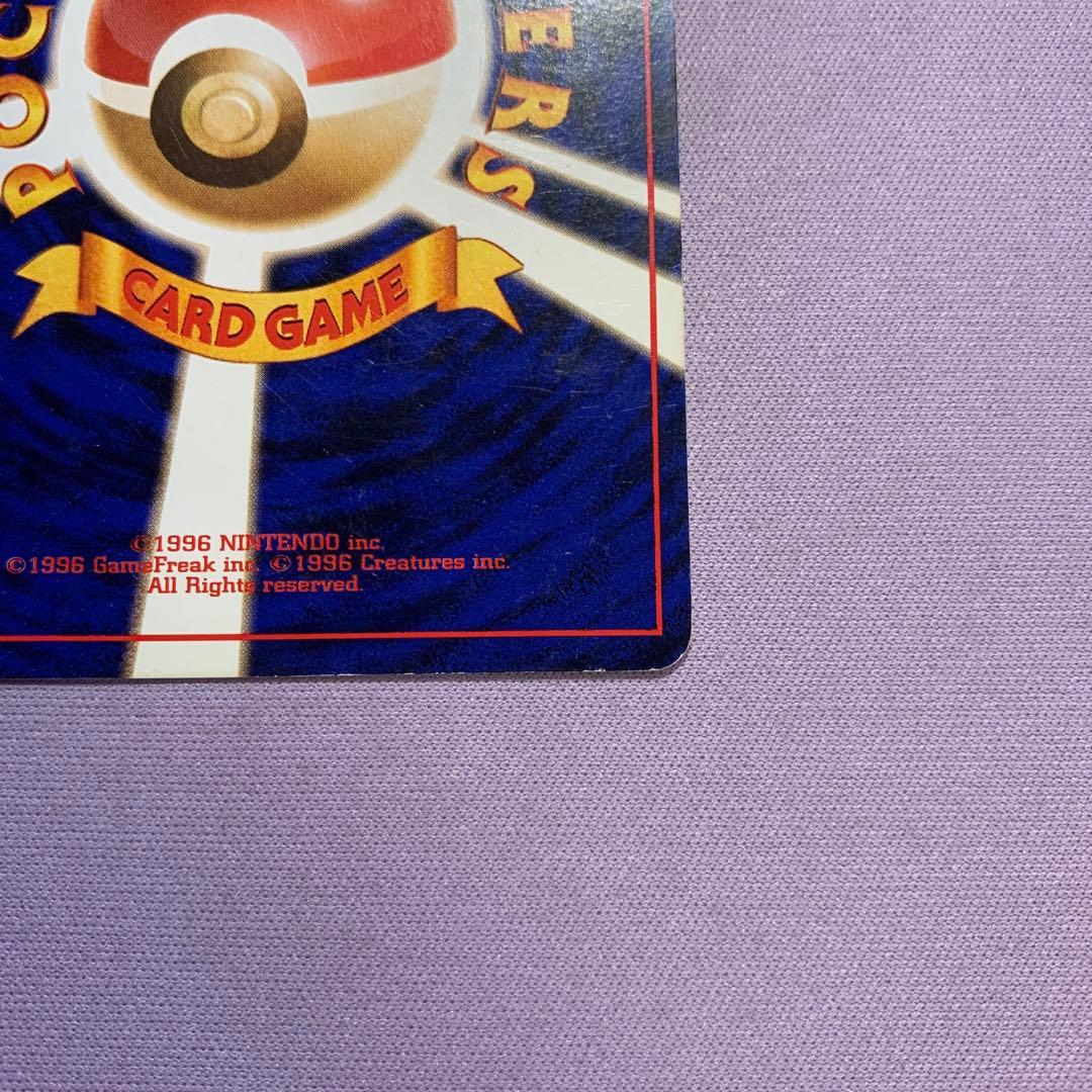 P7358 ナツメのゲンガー 旧裏 ポケモンジム第３弾 No.094