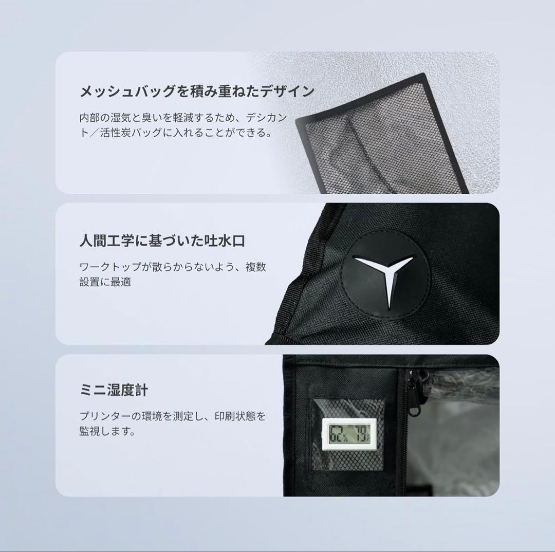 Bambu Lab A1/A1 Mini用3Dプリンターエンクロージャ