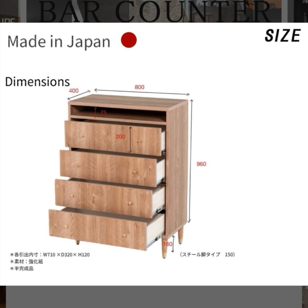 大川家具　ハイチェスト　タンスチェスト4段　国産日本製