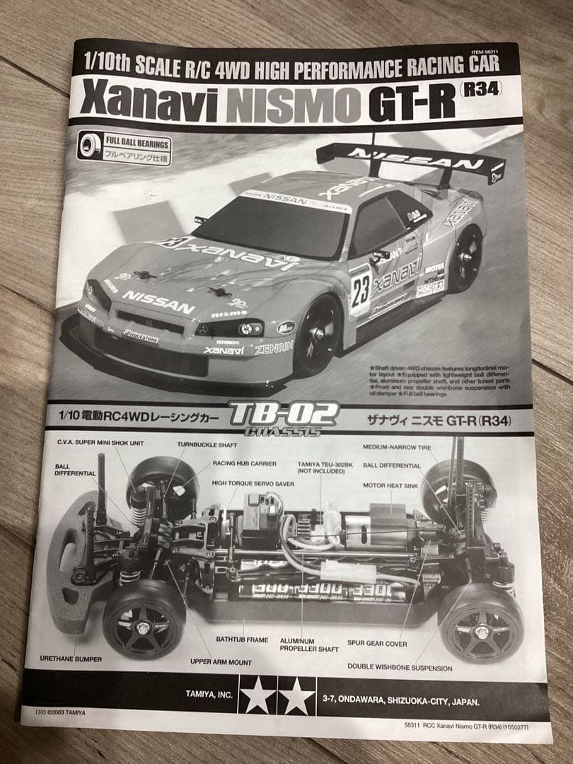 タミヤ　スカイライン　ニスモGT-R R34 TB-02シャーシ 1/10