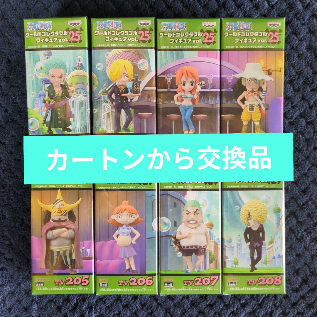 ワンピース　コレクタブル　フィギュア　VOL．２５　ワーコレ　ドラゴンボール