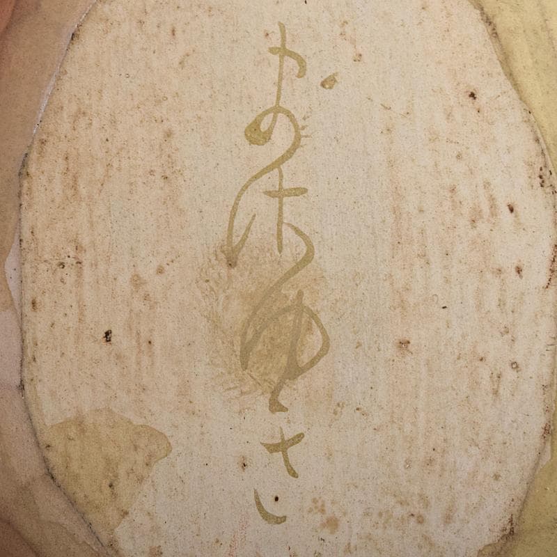 茶道具　西村雅之作　木彫　鶴香合　共箱　V　R8574