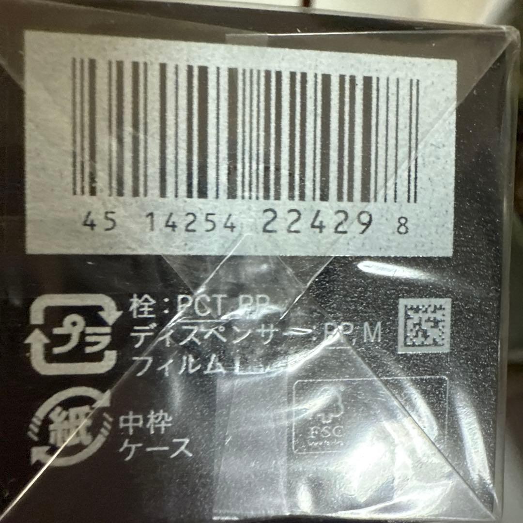 クレドポーボーテ ルセラム50mL 限定