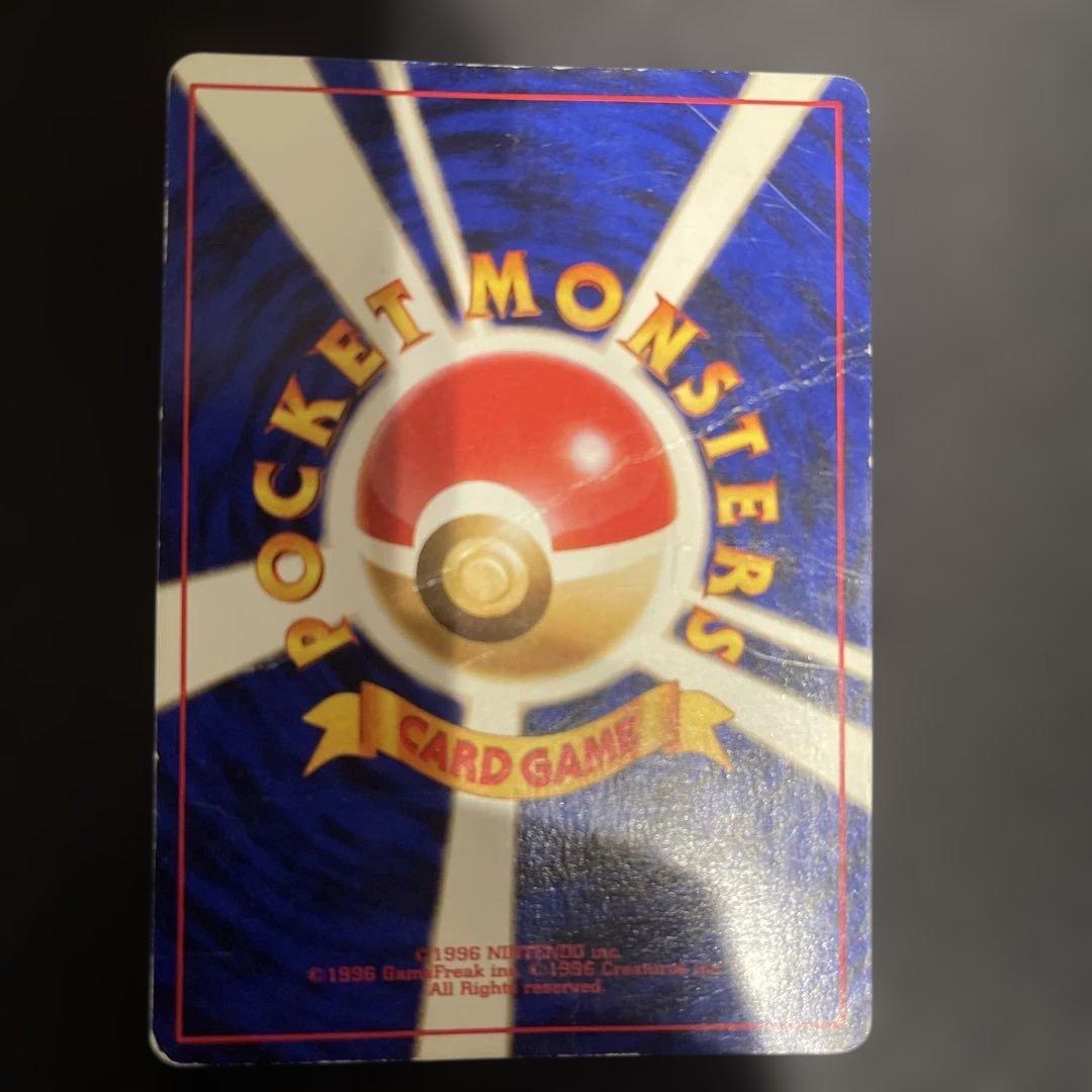 H*)様 かえんリザードン 旧裏面 ポケモンカード