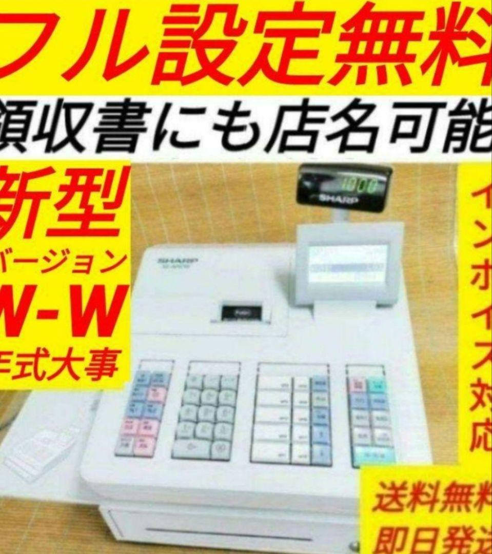 シャープレジスター　XE-A207w-wPC連携売上管理設定無料　384458