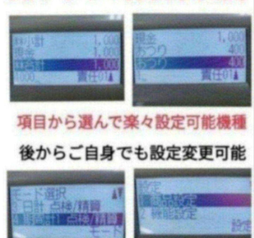 シャープレジスター　XE-A207w-wPC連携売上管理設定無料　384458