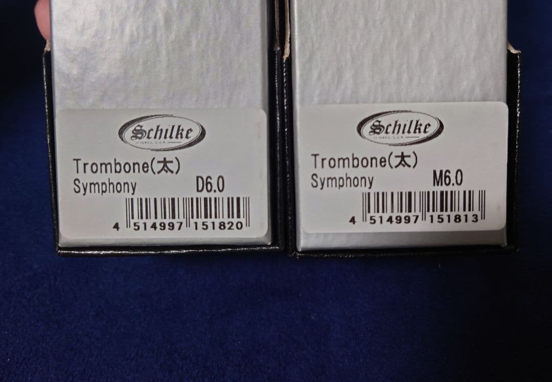 【２本セット】Schilke Symphony D6.0 M6.0 SP