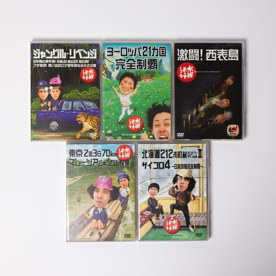 水曜どうでしょう DVD全集コンプリートBOX Vol.1、Vol.2 セット