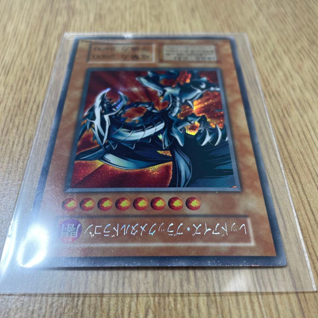 封印されし記憶　レッドアイズブラックメタルドラゴン　メタルデビルゾア　デビルゾア