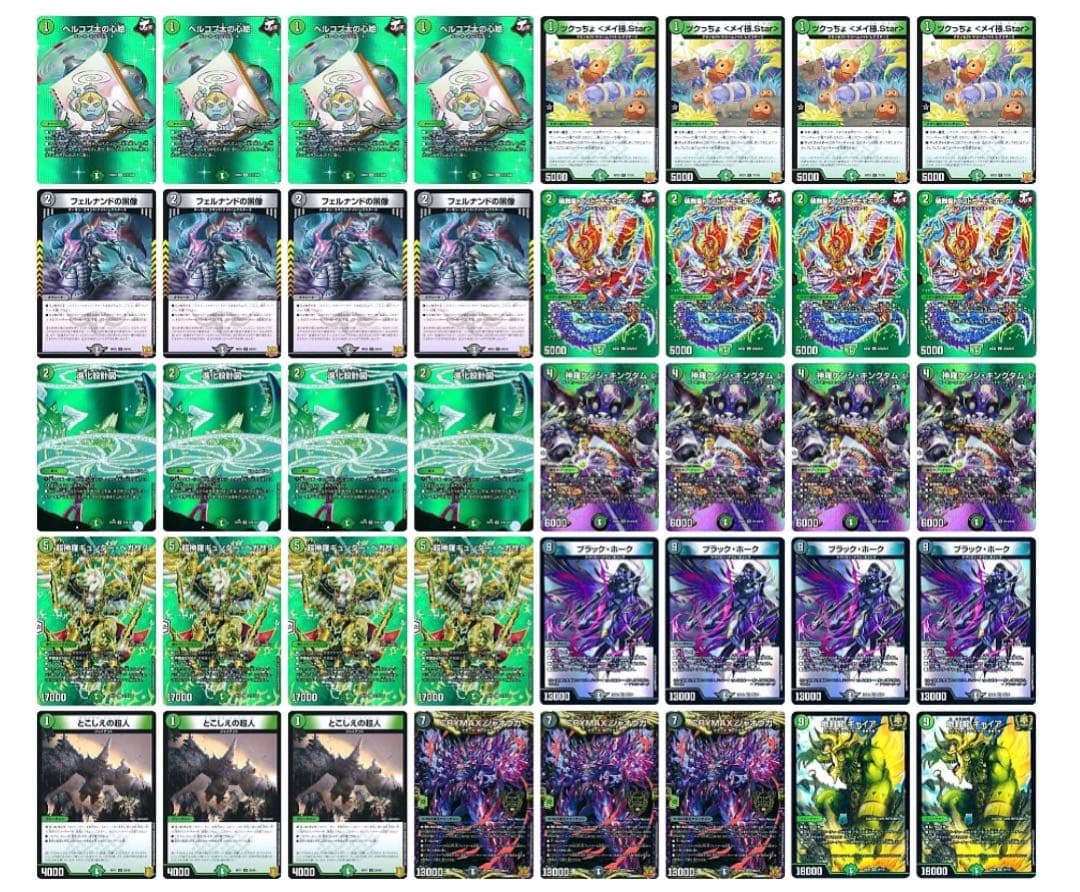 フェアリー構築　max統一　黒緑ケンジキングダム