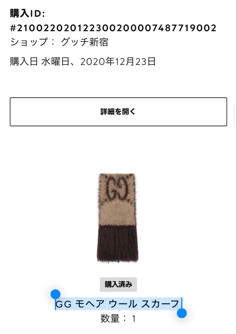 2*N様 ★グッチ★GUCCI★GG モヘア ウール スカーフ★①