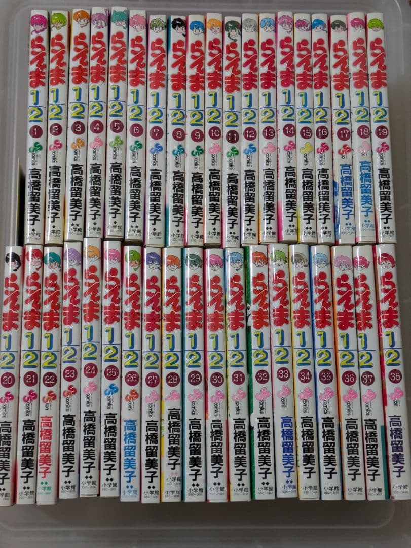 らんま1/2 全38巻セット