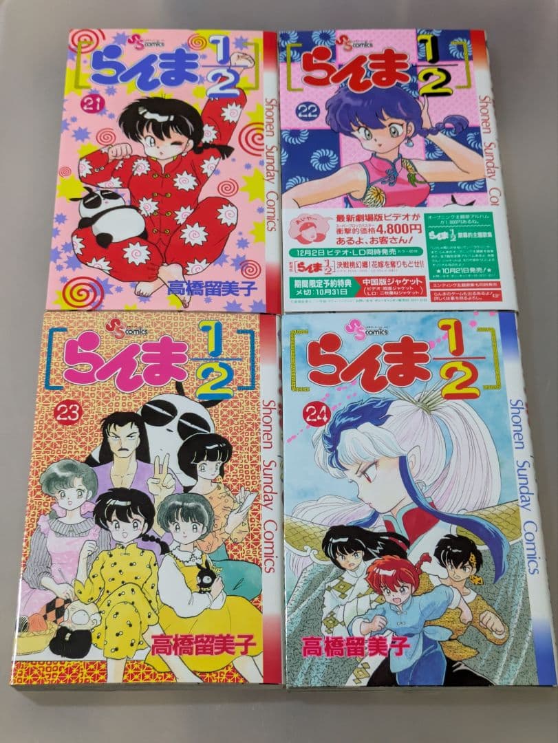 らんま1/2 全38巻セット