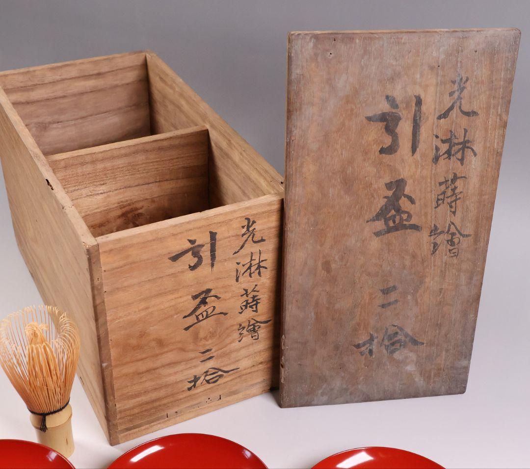 【CM375】時代木製漆器 光琳写 金蒔絵 群鶴図 朱塗 引盃 五客 小皿 杯