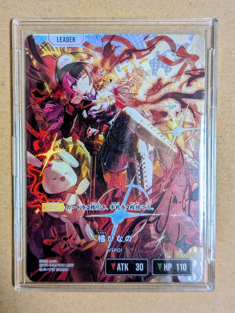 クロススターズ　LRPP橘ひなの