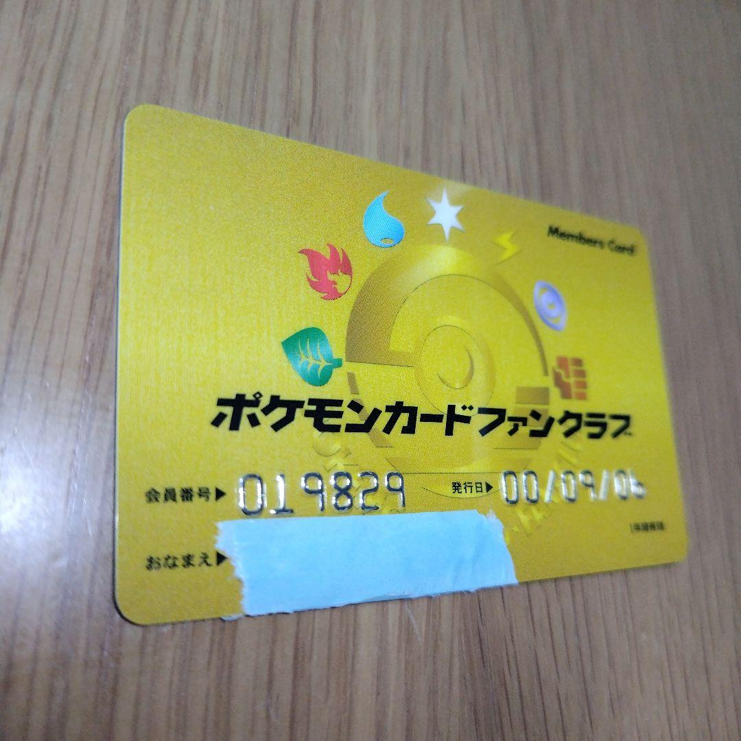 ポケモンカードファンクラブメンバーズカード2000年　1999年発行　旧裏時代