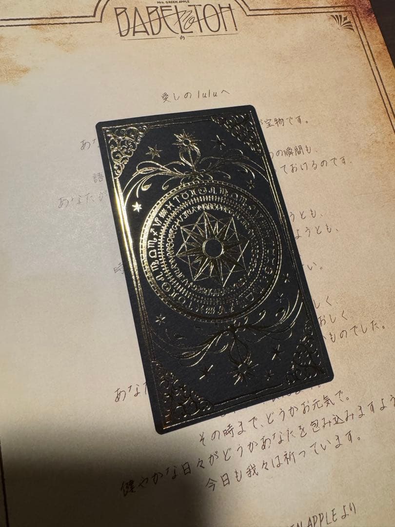 ミセス　バベルの塔　非売品　レアカード　現品のみ　歌詞カード　Soranji