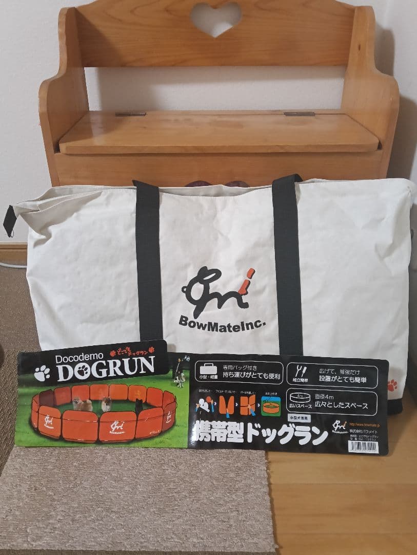 どこでもドックラン 使用2回 美品 生産終了品