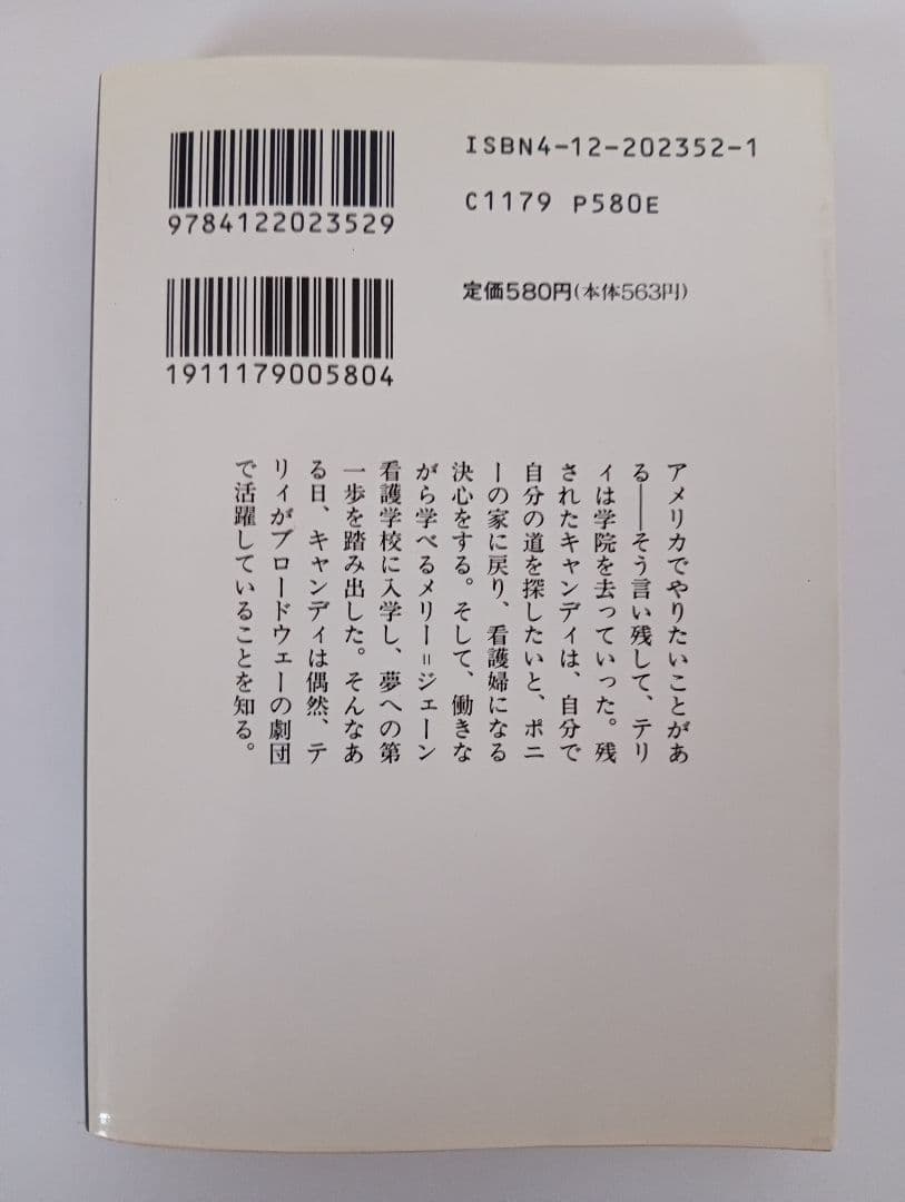初版　キャンディ・キャンディ　文庫版　全6巻セット　いがらしゆみこ　絶版
