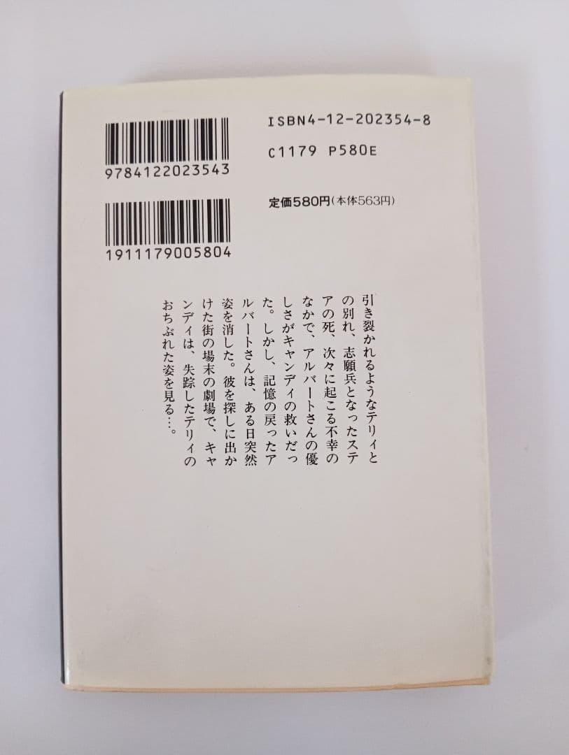 初版　キャンディ・キャンディ　文庫版　全6巻セット　いがらしゆみこ　絶版