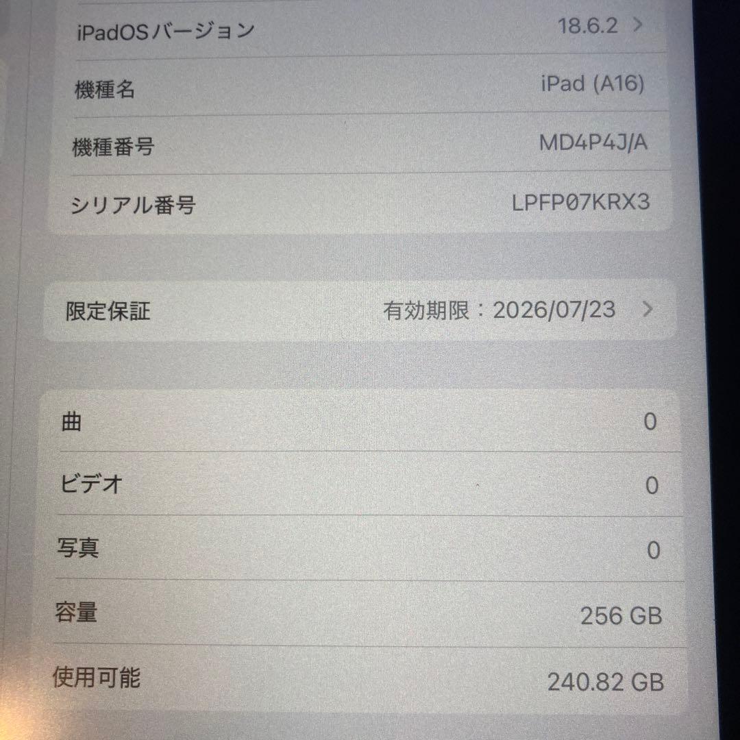 ipad（A16）11インチ　ピンク　256gb おまけケース付き