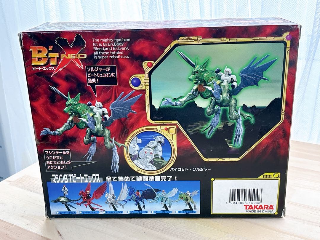 タカラ B’T X NEO マトリックスアクション ビートリュカオン 黄金豪華版