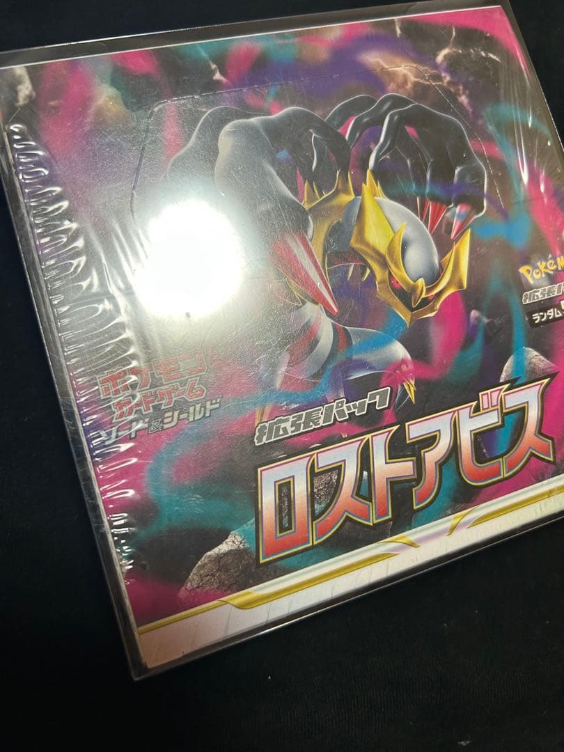 ロストアビス、151、テラスタルフェス3boxセット　シュリンク付き