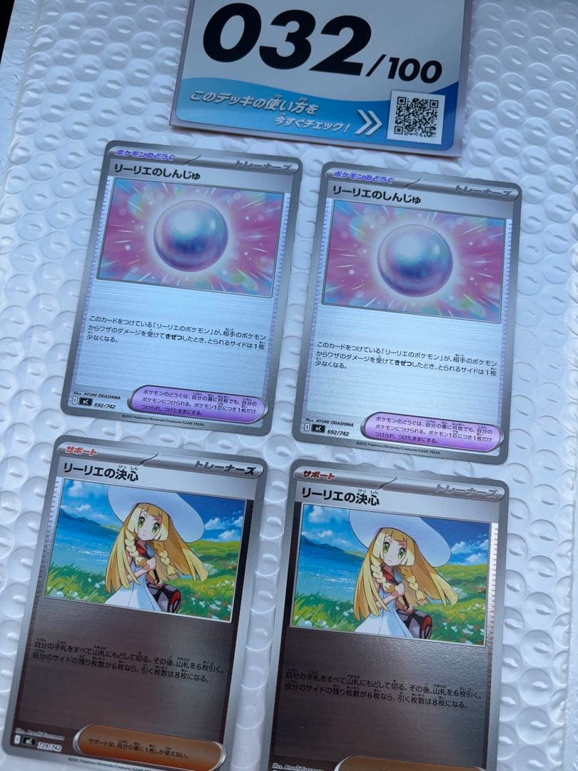 【032】リーリエのピッピ＆しんじゅ★レア★5枚セット＆No32カード