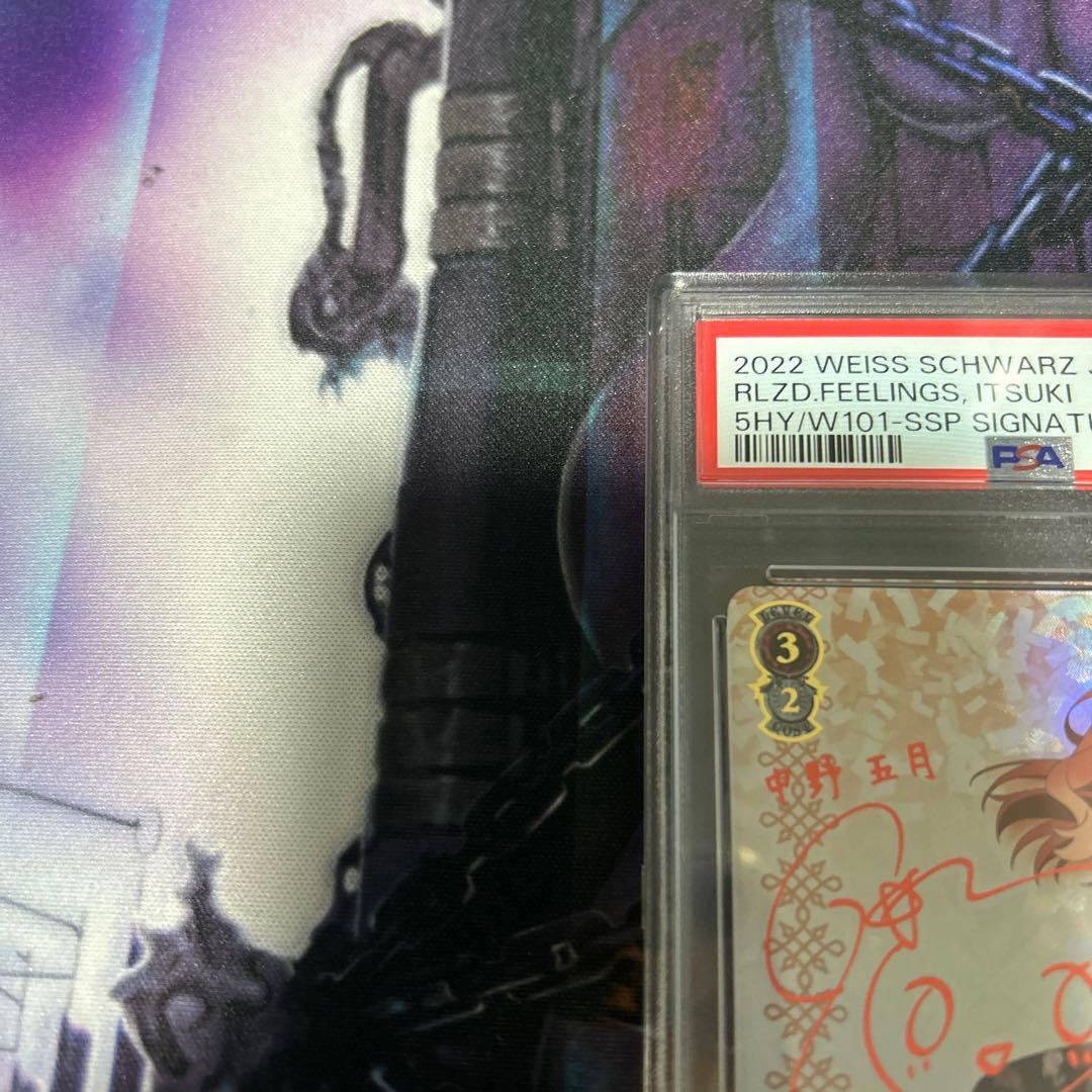 ヴァイス 五等分の花嫁　気づけた想い　中野五月　ssp psa10