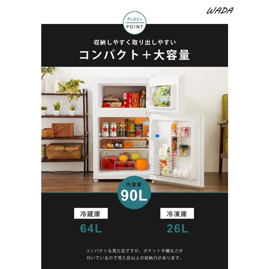 冷蔵庫 simplus 2ドア