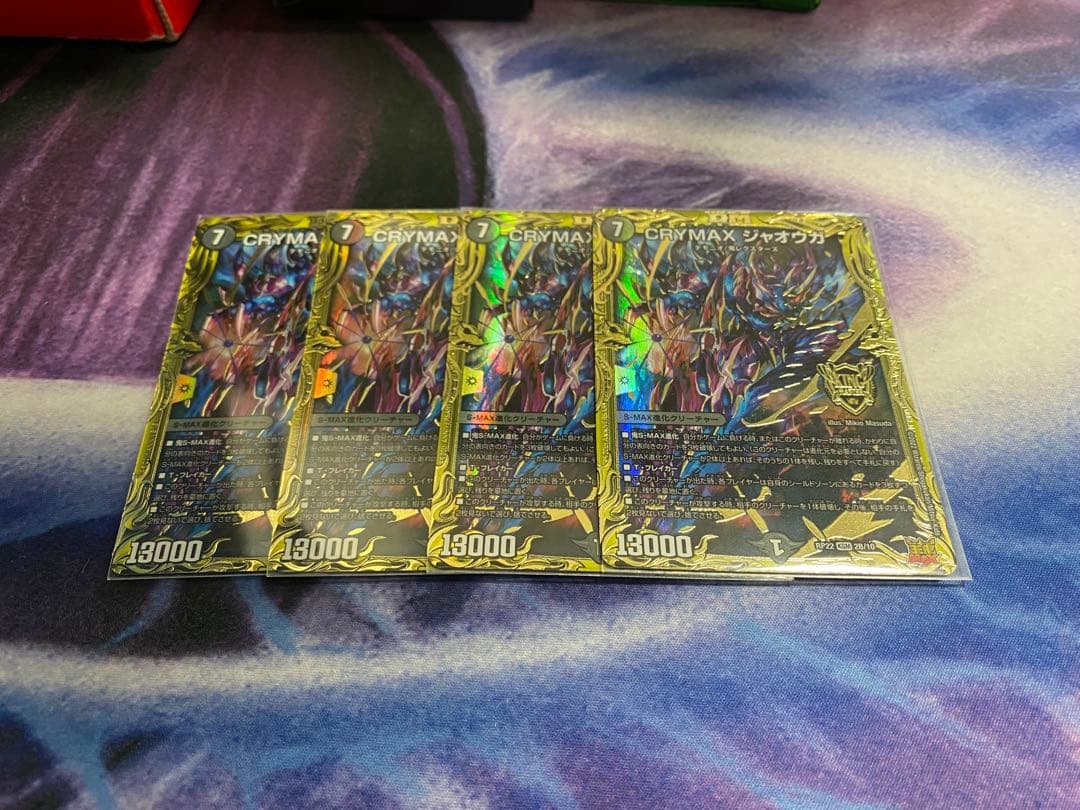 CRYMAXジャオウガ　B 4枚