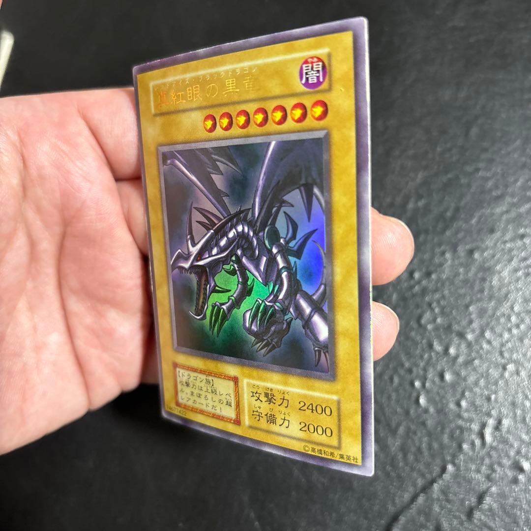N*U様 遊戯王　真紅眼の黒竜　初期ウルトラレア