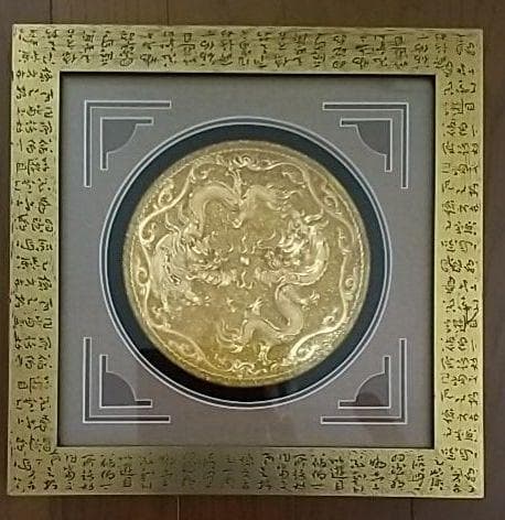 5%寄付◎ 黄金 漆線彫 中国無形文化財 家内安全 出世 金運縁起物