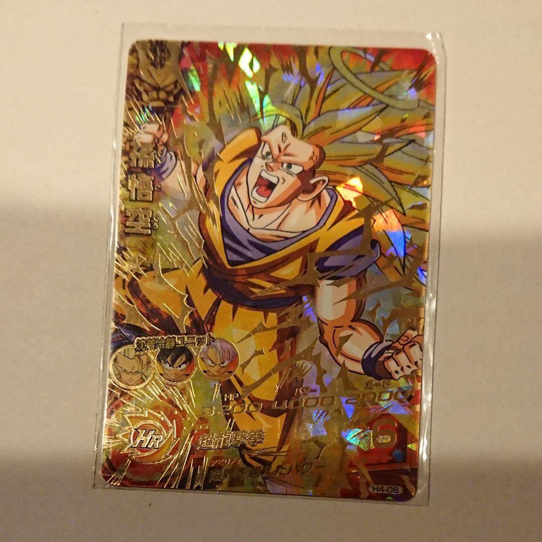 スーパードラゴンボールヒーローズ 孫悟空 H4-08