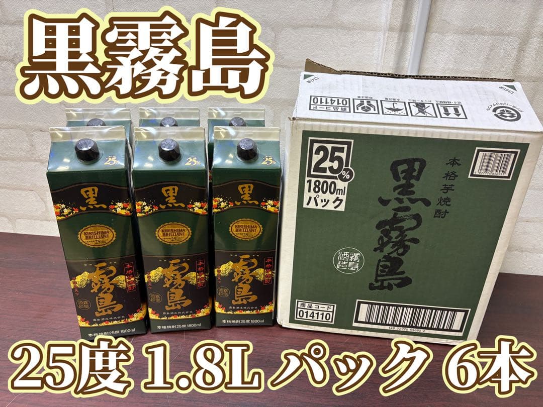 黒霧島 25度 1.8L パック 6本セット 霧島酒造 本格芋焼酎