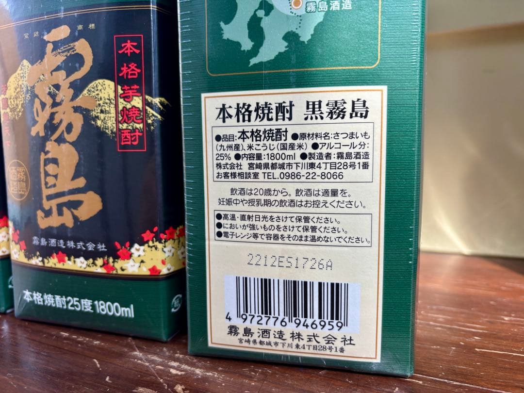 黒霧島 25度 1.8L パック 6本セット 霧島酒造 本格芋焼酎