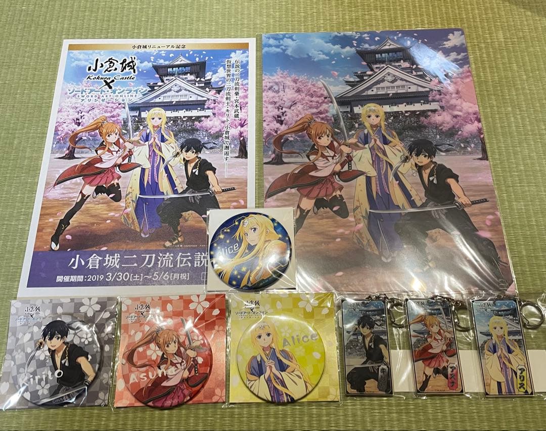 ソードアート・オンライン 小倉城二刀流伝説 缶バッジ・キーホルダー 限定