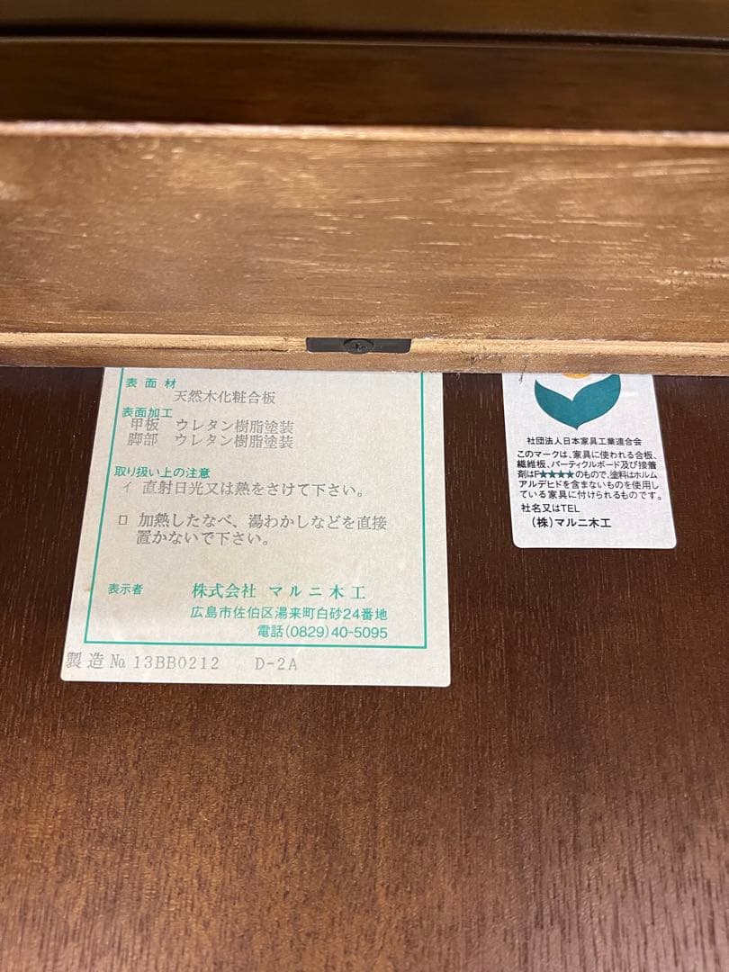 マルニ木工　ベルサイユ楕円形ダイニングテーブル