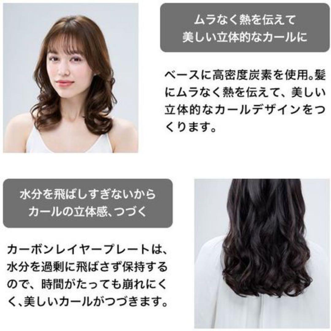 ReFa ビューテック 26㎜ カールアイロン RE‑AG00A